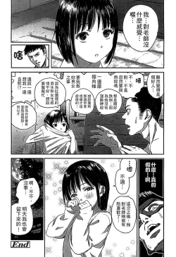 Page 56 of Shoujo Netsu - Girls Fever