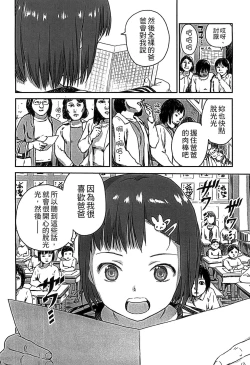 Page 6 of Shoujo Netsu - Girls Fever