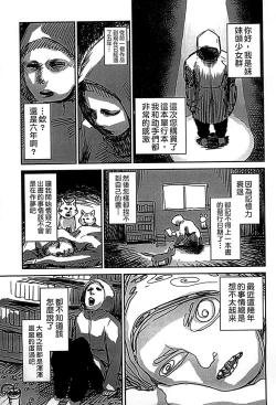 Page 81 of Shoujo Netsu - Girls Fever