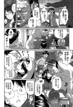 Page 86 of Shoujo Netsu - Girls Fever