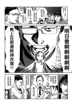 Page 8 of Shoujo Netsu - Girls Fever