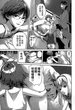 Page 91 of Shoujo Netsu - Girls Fever