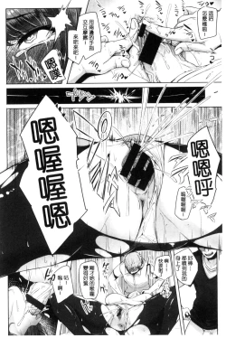 Page 148 of Namahame Gals Bitch!