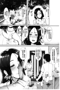 Page 178 of Namahame Gals Bitch!