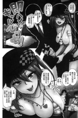 Page 6 of Namahame Gals Bitch!