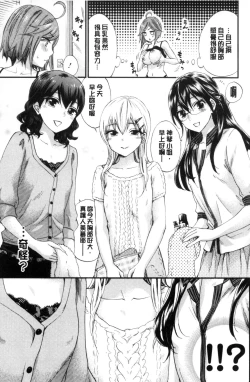Page 115 of Zettai Harem QUEENS | 絕對★淫～亂的QUEENS