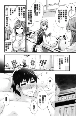 Page 118 of Zettai Harem QUEENS | 絕對★淫～亂的QUEENS