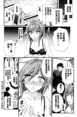 Page 130 of Zettai Harem QUEENS | 絕對★淫～亂的QUEENS