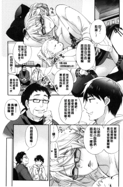 Page 131 of Zettai Harem QUEENS | 絕對★淫～亂的QUEENS