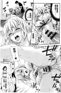 Page 137 of Zettai Harem QUEENS | 絕對★淫～亂的QUEENS