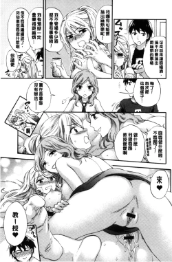 Page 143 of Zettai Harem QUEENS | 絕對★淫～亂的QUEENS