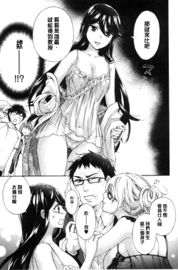Page 155 of Zettai Harem QUEENS | 絕對★淫～亂的QUEENS