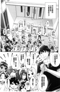 Page 171 of Zettai Harem QUEENS | 絕對★淫～亂的QUEENS