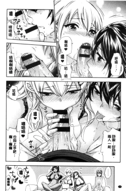 Page 178 of Zettai Harem QUEENS | 絕對★淫～亂的QUEENS