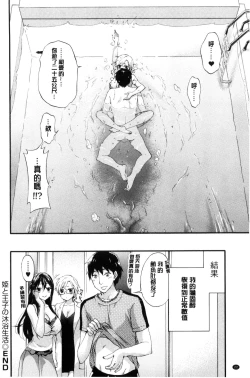 Page 24 of Zettai Harem QUEENS | 絕對★淫～亂的QUEENS