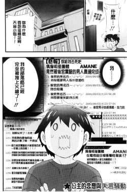 Page 26 of Zettai Harem QUEENS | 絕對★淫～亂的QUEENS