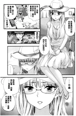 Page 29 of Zettai Harem QUEENS | 絕對★淫～亂的QUEENS