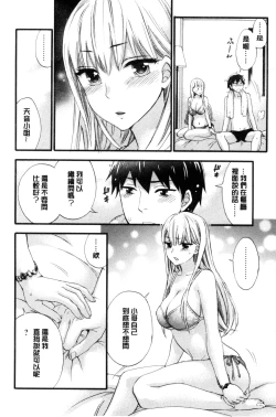 Page 34 of Zettai Harem QUEENS | 絕對★淫～亂的QUEENS