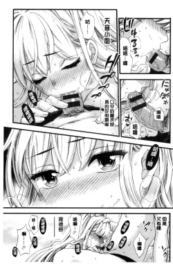 Page 37 of Zettai Harem QUEENS | 絕對★淫～亂的QUEENS