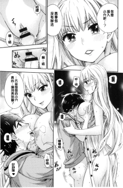 Page 57 of Zettai Harem QUEENS | 絕對★淫～亂的QUEENS