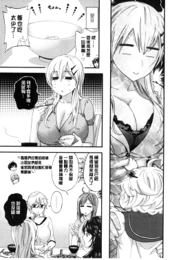 Page 71 of Zettai Harem QUEENS | 絕對★淫～亂的QUEENS
