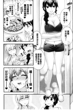 Page 72 of Zettai Harem QUEENS | 絕對★淫～亂的QUEENS