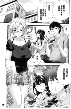 Page 7 of Zettai Harem QUEENS | 絕對★淫～亂的QUEENS