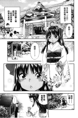 Page 89 of Zettai Harem QUEENS | 絕對★淫～亂的QUEENS