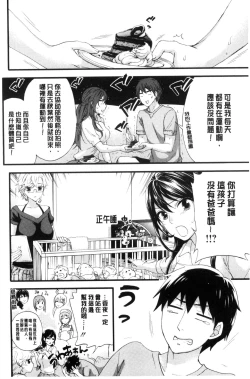 Page 8 of Zettai Harem QUEENS | 絕對★淫～亂的QUEENS