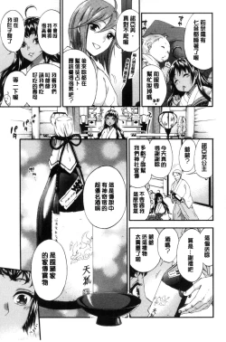 Page 95 of Zettai Harem QUEENS | 絕對★淫～亂的QUEENS