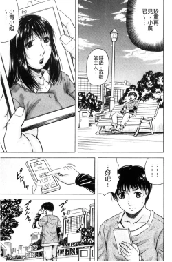 Page 130 of Boku Gentei Bakunyuu Harem