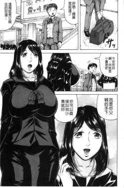 Page 13 of Boku Gentei Bakunyuu Harem