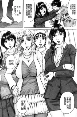 Page 149 of Boku Gentei Bakunyuu Harem