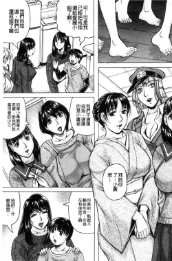 Page 150 of Boku Gentei Bakunyuu Harem