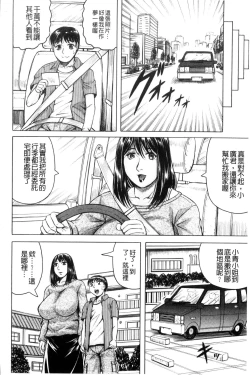 Page 161 of Boku Gentei Bakunyuu Harem