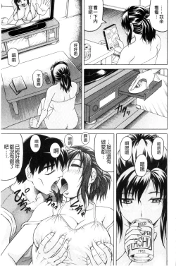 Page 168 of Boku Gentei Bakunyuu Harem