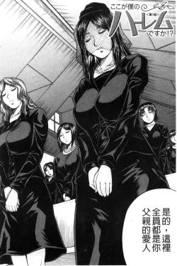 Page 17 of Boku Gentei Bakunyuu Harem