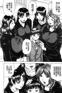 Page 21 of Boku Gentei Bakunyuu Harem
