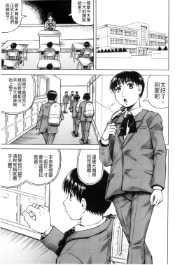 Page 48 of Boku Gentei Bakunyuu Harem