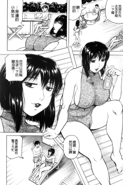 Page 93 of Boku Gentei Bakunyuu Harem