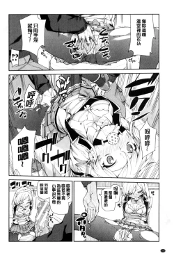 Page 107 of Saimin Anji de "Kanarazu Kou naru"