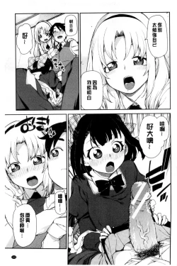 Page 126 of Saimin Anji de "Kanarazu Kou naru"