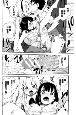 Page 133 of Saimin Anji de "Kanarazu Kou naru"