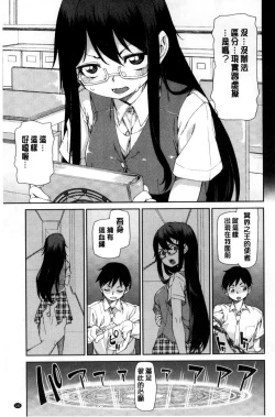 Page 144 of Saimin Anji de "Kanarazu Kou naru"