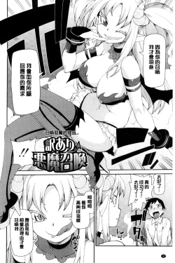 Page 145 of Saimin Anji de "Kanarazu Kou naru"