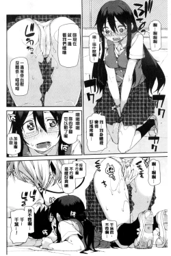 Page 163 of Saimin Anji de "Kanarazu Kou naru"