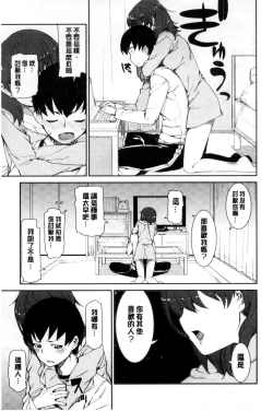 Page 180 of Saimin Anji de "Kanarazu Kou naru"