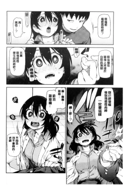 Page 53 of Saimin Anji de "Kanarazu Kou naru"