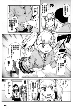 Page 72 of Saimin Anji de "Kanarazu Kou naru"