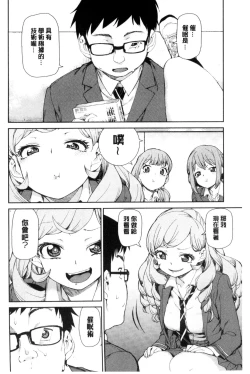 Page 7 of Saimin Anji de "Kanarazu Kou naru"